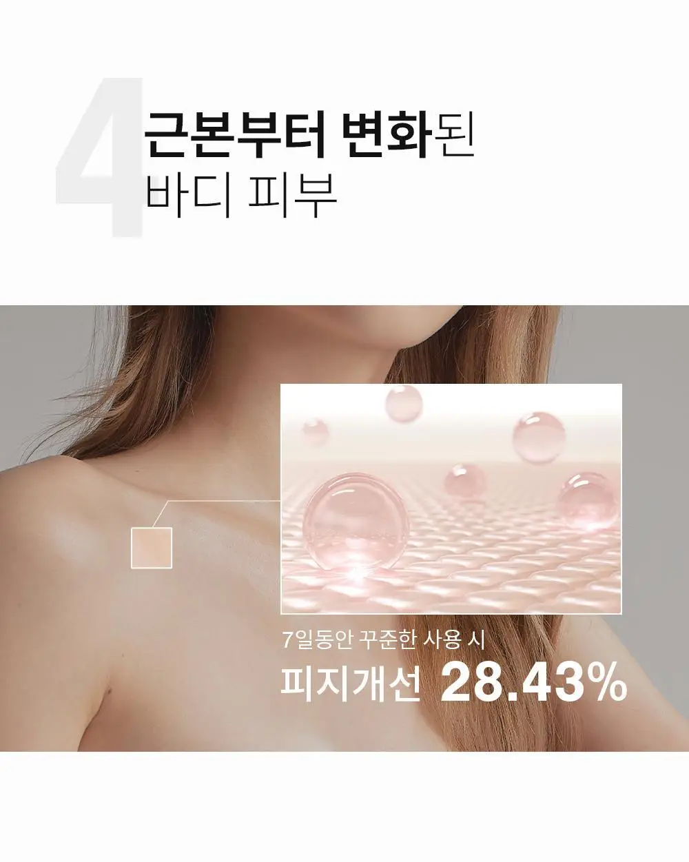 [포켓몬 에디션/5월 올영픽] 낫포유 클리어 바디미스트 200ml 기획 (미니어처 30ml + 이브이 방수팩) 상세페이지 26